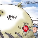 'Netizen 시사만평(時事漫評)떡메' '2026. 02. 07'(토) 이미지