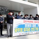 기광산업노동조합 이미지