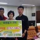고향마을경로당 경기데일리