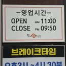 테라스뽑기방 | 대형놀이방이 있는 맛나감자탕일산점 직접 다녀온 내돈 내산 후기 [8세7세6세아이들이 신나게 놀던 놀이방]