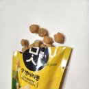 콩찌네 미용실 | cu신상 cj제일제당 맛;병아리콩 맛;검은콩 , 달콤함속에 너의이름을 새겼어 랜덤초코과자
