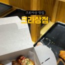 크라상점 아산터미널점