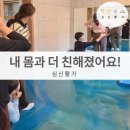 (주)바른몸연구센터 | [공지] [후기] 내 몸과 친해지는 시간_허리에 좋은 바른자세