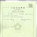 백두산건강원