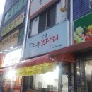 금류아파트 상가 앞 네이버블로그
