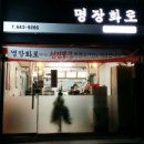 선진포크여수