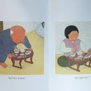 축복이불집