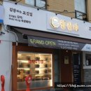 김장하는고기집향산리 암사역점 이미지