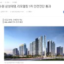 (주)태영하우징 | 세무사&amp;공인중개사 부부의 &#34;수원 영통 삼성태영아파트 리모델링 정기총회&#34; 참석 후기