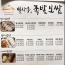 별사옹 이미지