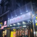 즐기go | 세종 해밀동 맛집 국내산인생고기 아지트 느낌 국내산 뒷고기 전문점