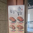 루원시티 린스트라우스 앨리스빌 상가 또봉이 통닭 가성비 옛날통닭