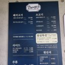 양수리갈비연