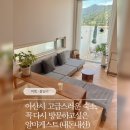 송악광고 | (ᓀ‸ᓂ) 아산시 고급스러운 숙소, 꼭 다시 방문하고싶은 알마게스트 (내돈내산)