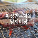양지마을마당