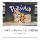 파파점프줄넘기우슈 | 오키나와 이온몰 라이카무 포켓몬센터 산리오 다이소