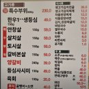 경기광주 뉴서울CC 근처 맛집 찾는다면, 김프로 한우양갈비 솔직후기