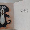멍멍아 까꿍 이미지