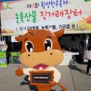횡성축산물 이미지