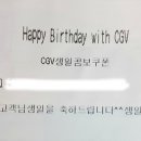 CGV등촌 매점