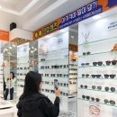 최남단안경원 이미지