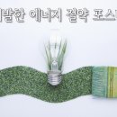 마음에너지발전소 이미지