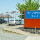 냉천2(안쪽) 이미지