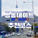 백범광장&gt;, 모든접시 &#34;2100원&#34; 가성비 명동 맛집 명동 회전초밥집 &lt;미카도스시 명동점&gt;, 명동 경성함바그