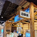 백미당 현대가든파이브점 이미지