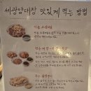 세광양대창파주 | 강남맛집 세광양대창 논현점 후기 신논현역 단체 곱창 대창