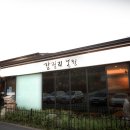 가족농원식당 이미지