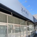 인동중앙로10길-2 | 구미 인동왁싱 조이레브 네일 왁싱 속눈썹 토탈샵 솔직후기