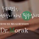 닥터모락용산