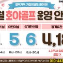 호야골프앤키즈 태전점 이미지