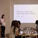 라누보 마음클래스 후기 — 다이어트쉐이크 브랜드가 심리상담사를 초대한 이유