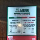 고기와 소주 무한리필 우리동네삼겹