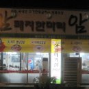 암돼지한마리 암소한마리 이미지