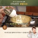 수미네칼국수 이미지