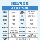 주영에이스빌3차 이미지