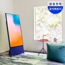 세로(SERO) | 삼성 The Sero QLED TV 내돈내산 | 인테리어와 모바일 미러링을 위한 세로형 TV 추천 이유