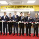 구 국민은행 이미지