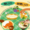 맛나라