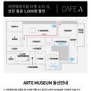 아르떼젤라또