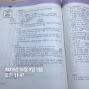 김동준 소방관계법규 기출빈칸스터디 3주차 1일(day25,26) 이미지