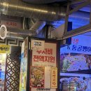 퇴근길 | 부산 재송동 맛집 퇴근길숯불막창 후기