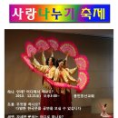 용인동산교회 사랑나누기 축제 이미지