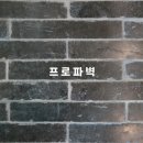 블루스톤