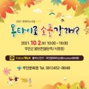 소풍갈래