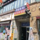 장가짜장 24시 이미지