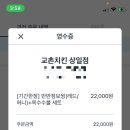 교촌치킨 상일점 이미지